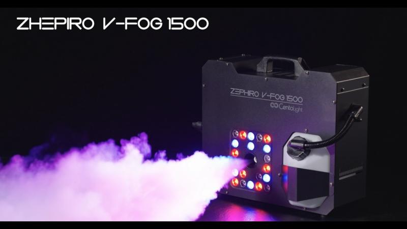 Centolight Zephiro V-Fog 1500 - Product Video